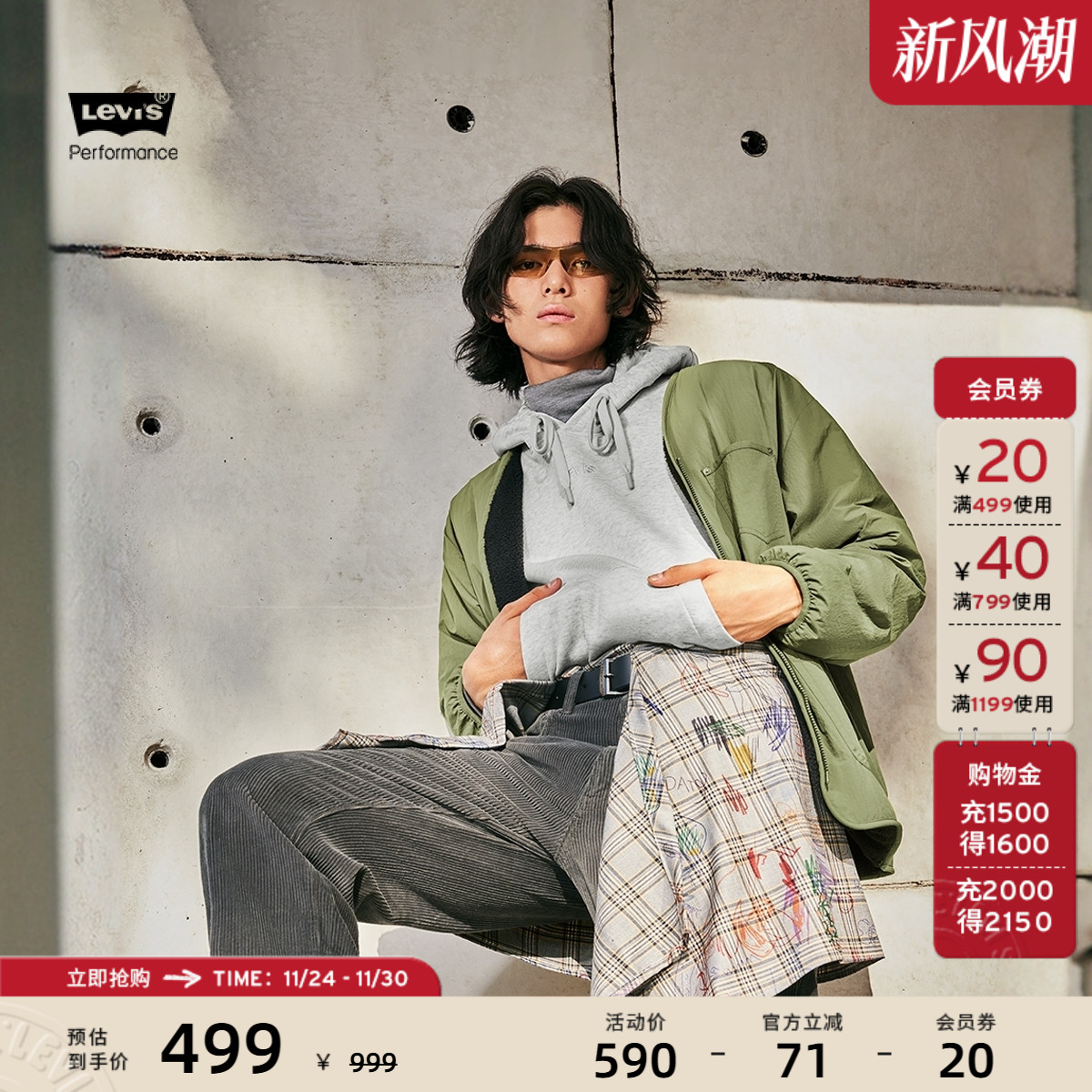 李维斯男士双面夹克外套