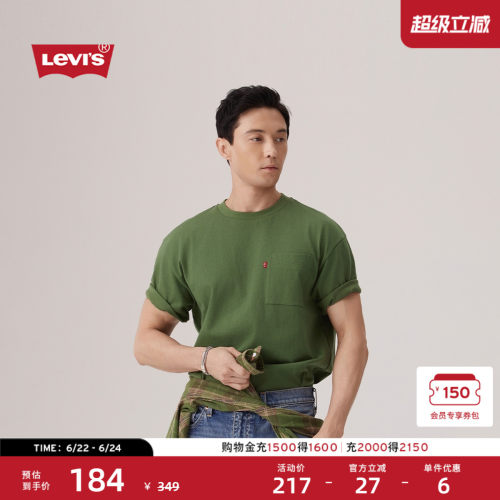 李维斯男士针织休闲短袖T恤