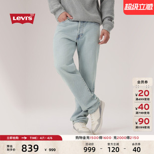 s李维斯男士 Levi 商场同款 00501 休闲501经典 直筒牛仔裤 美式
