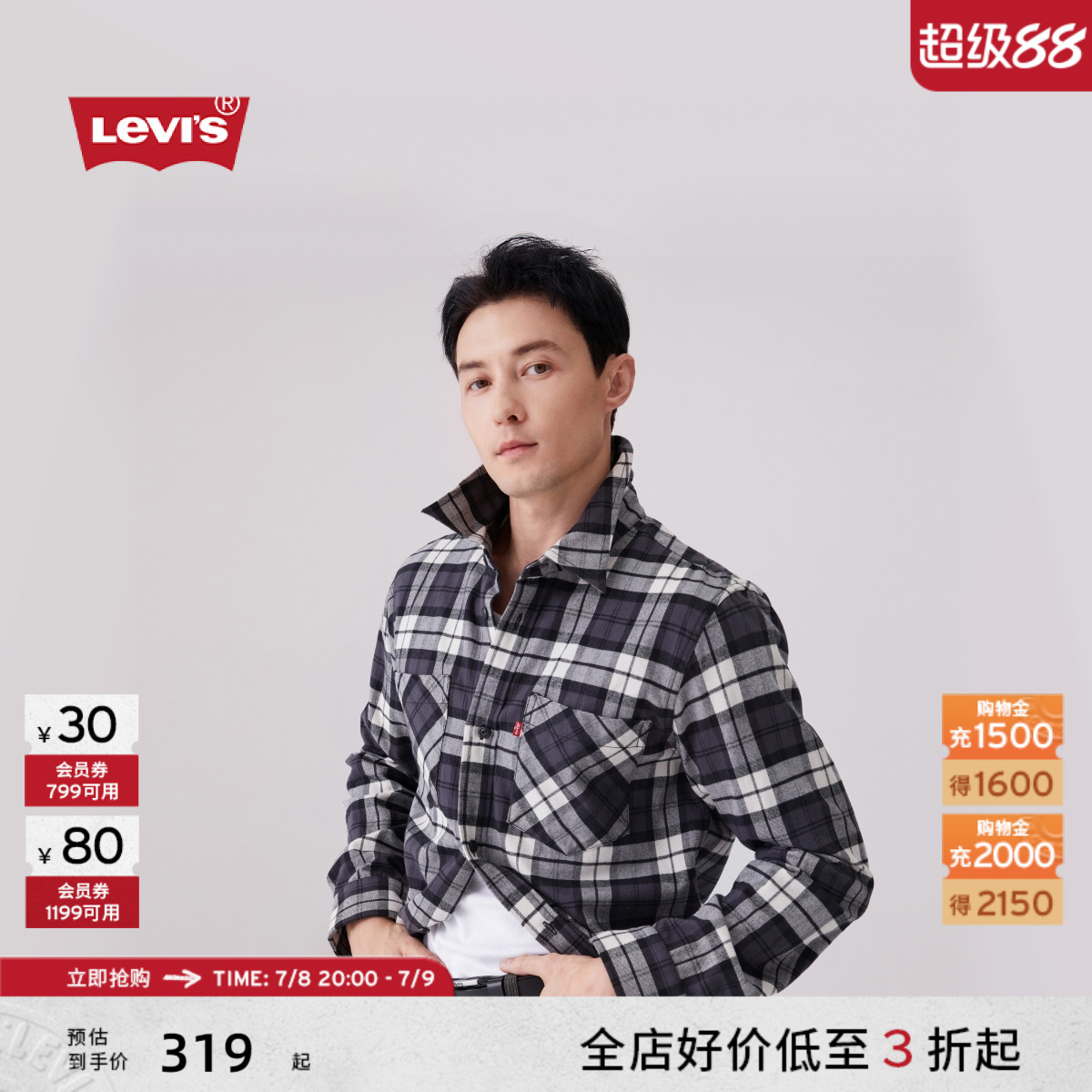Levi's24秋季新品男士休闲衬衫