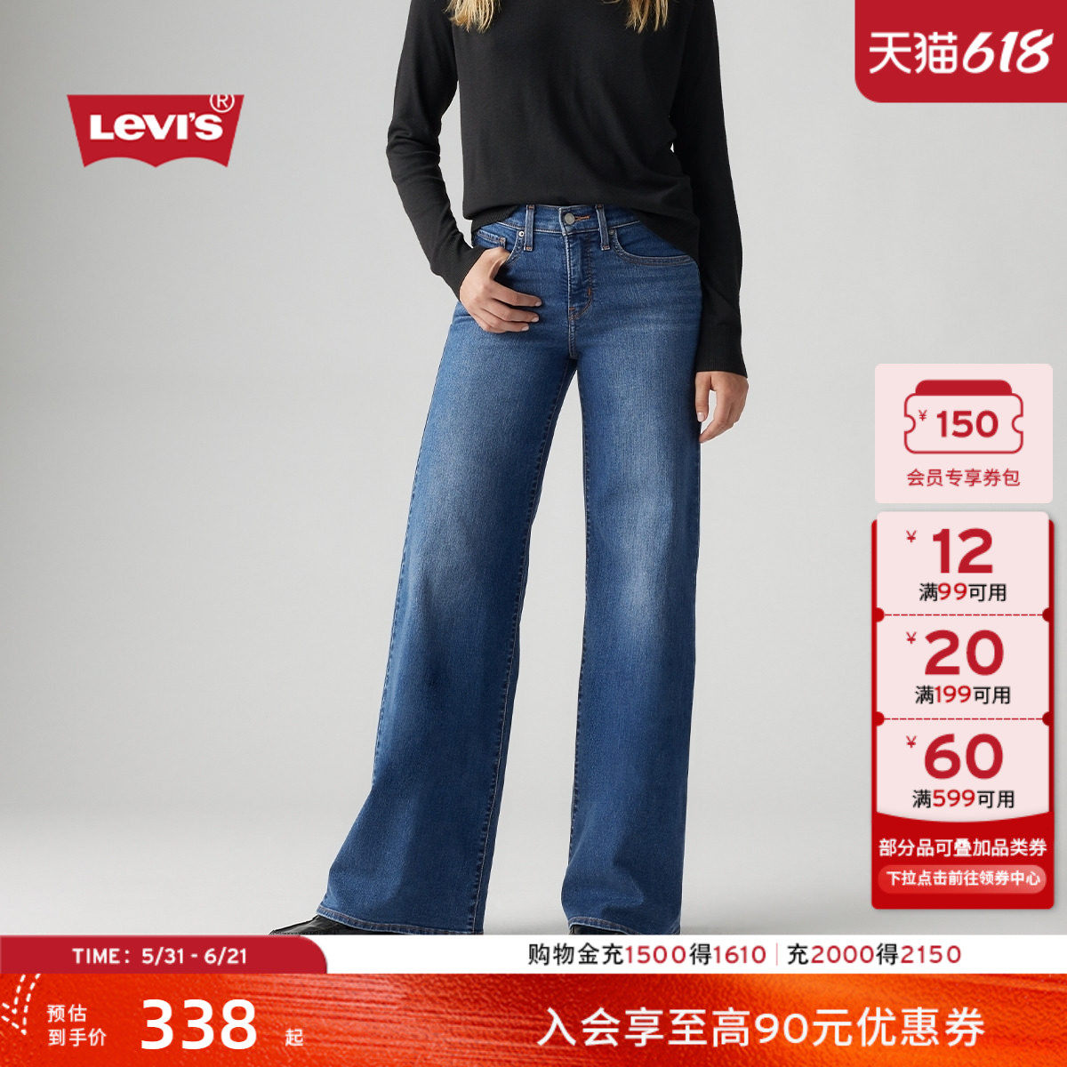 Levi's李维斯26年春夏新款女士复古水洗318宽松塑形阔腿牛仔裤