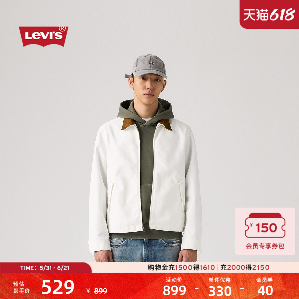 【商场同款】Levi's李维斯26年春夏新款男士轻复古牛仔外套005AF