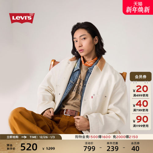 商场同款李维斯男士牛仔夹克外套