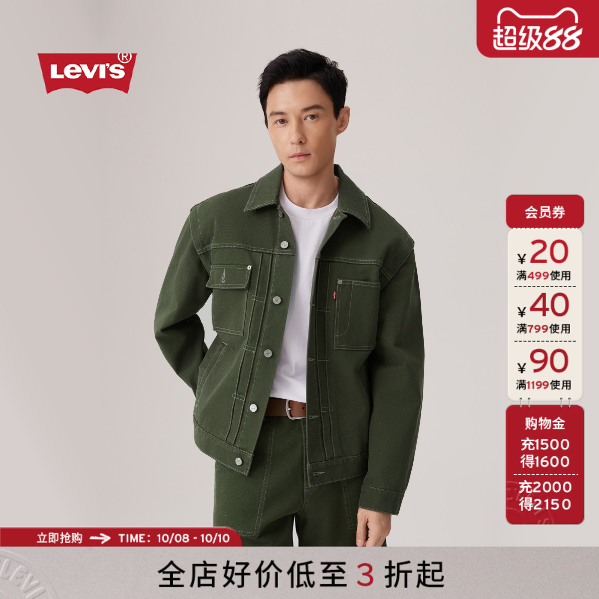Levi's李维斯男士牛仔夹克外套