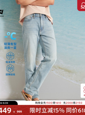 Levi's李维斯冰酷系列男士吸湿透湿美式复古541宽松锥形牛仔裤