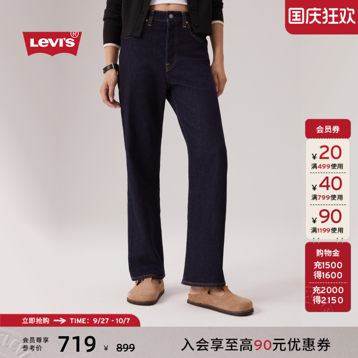 李维斯女士高腰修身直筒牛仔裤