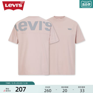 【商场同款】Levi's李维斯夏季新款男士简约短袖T恤A4304-0005