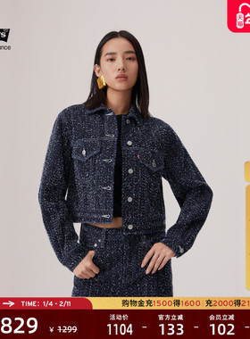 商场同款Levi's李维斯冬暖系列25年秋冬新款女士粗花呢外套0052M