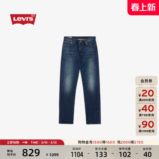 【商场同款】Levi's李维斯男士美式复古休闲511修身牛仔裤04511