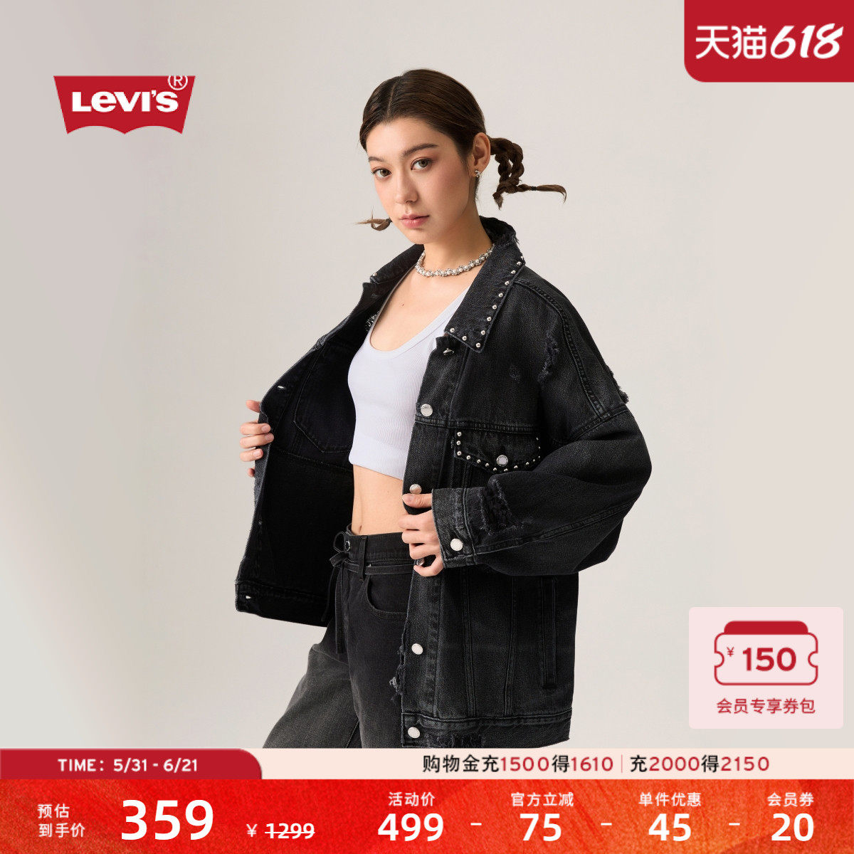 【商场同款】Levi's李维斯女士美式宽松钉扣破洞牛仔外套002YY