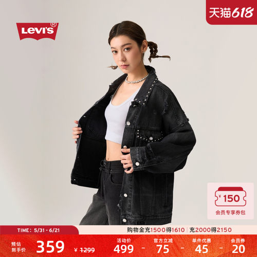 商场同款李维斯女士破洞牛仔外套