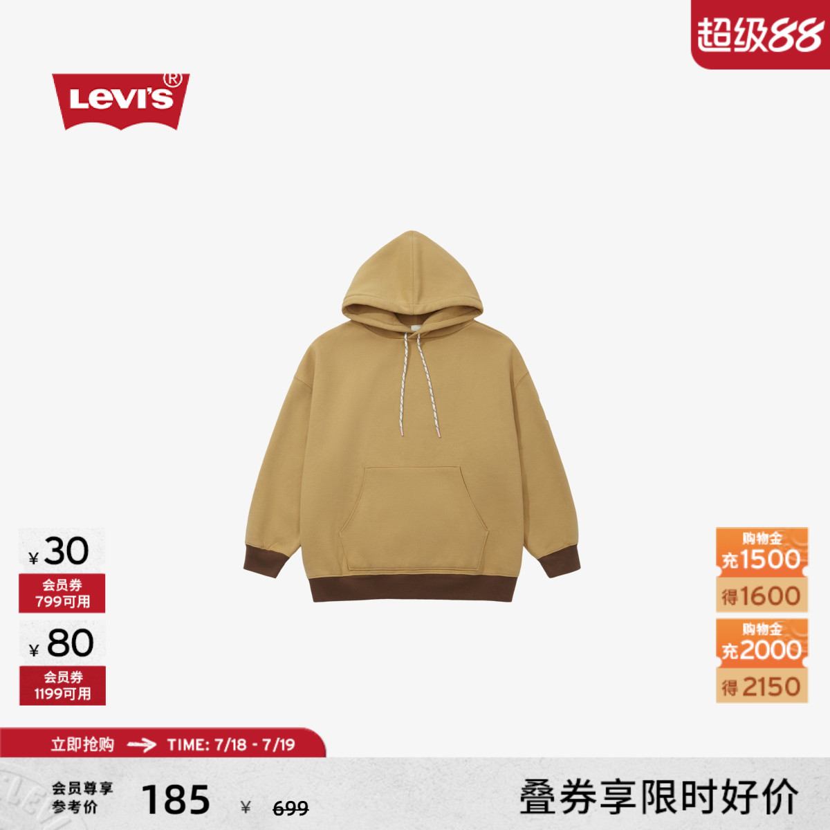 Levi's李维斯23新品女士连帽卫衣