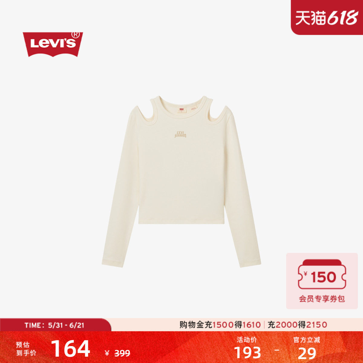 【商场同款】Levi's李维斯女士针织修身休闲露肩圆领长袖T恤002YO