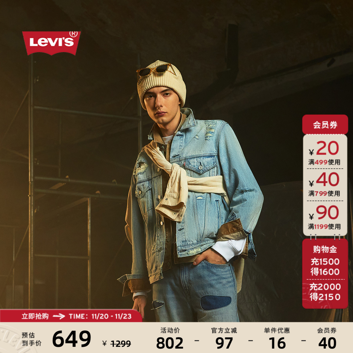 Levi's李维斯个性牛仔外套