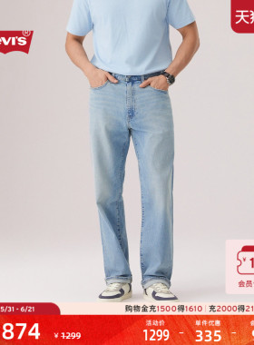 【商场同款】Levi's李维斯男士休闲568赤耳宽松直筒牛仔裤29037