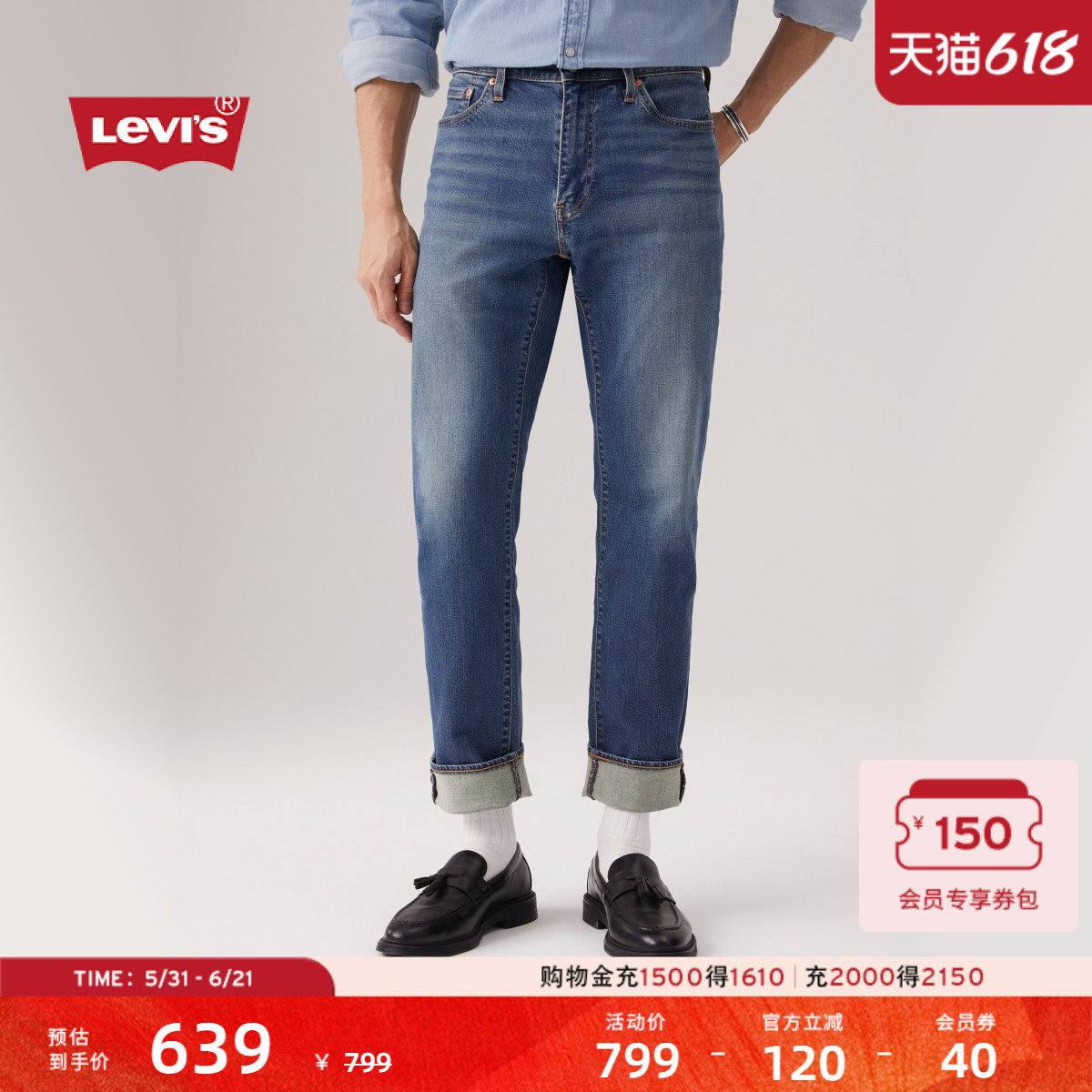 【商场同款】Levi's李维斯男士美式复古541宽松锥形牛仔裤18181