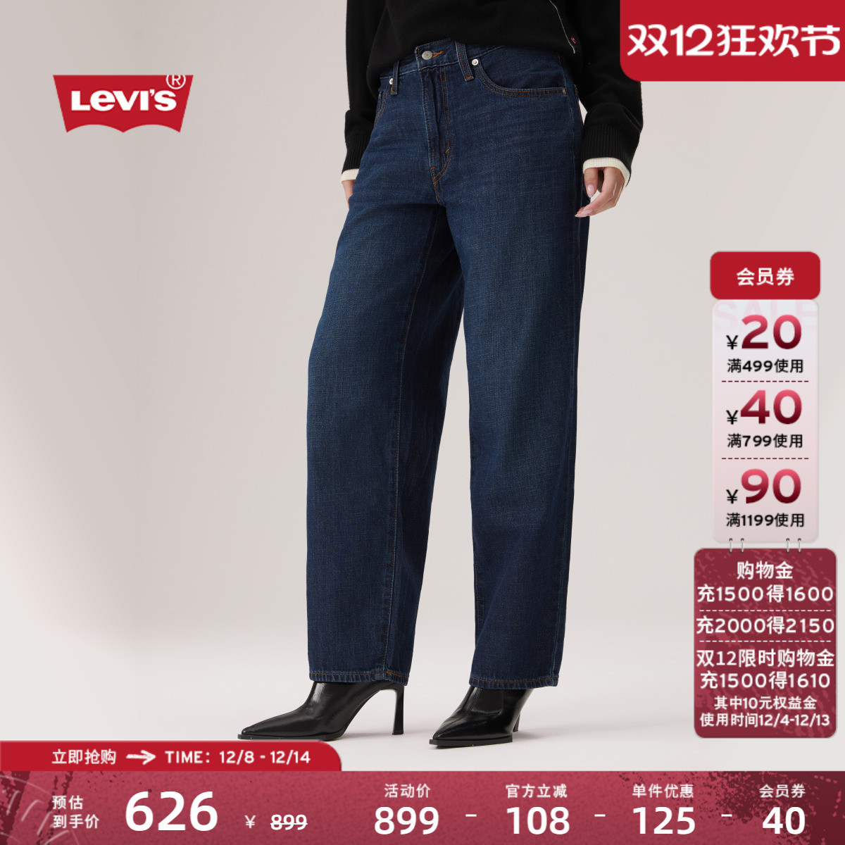 李维斯女士BAGGY直筒牛仔裤