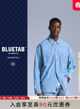 【商场同款】Levi's®BLUETAB™男士复古简约休闲牛仔衬衫001LH