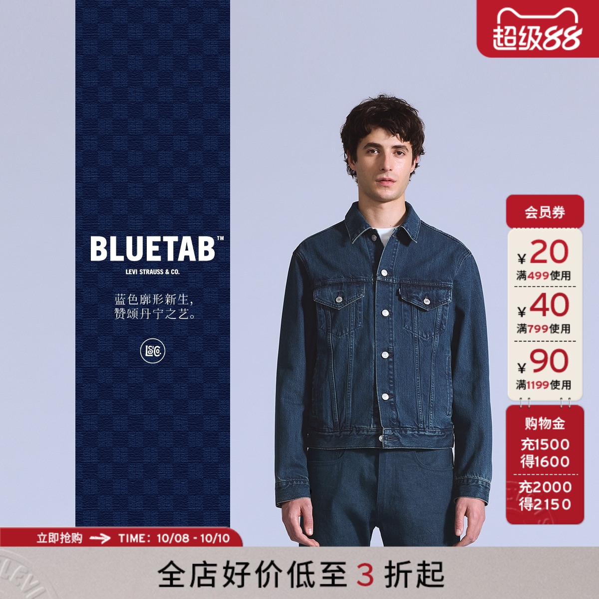 李维斯蓝标男士牛仔夹克外套