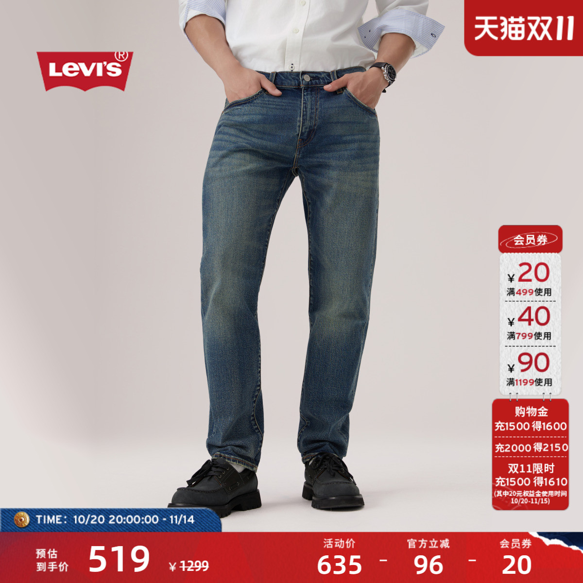 李维斯赤耳502男士牛仔裤