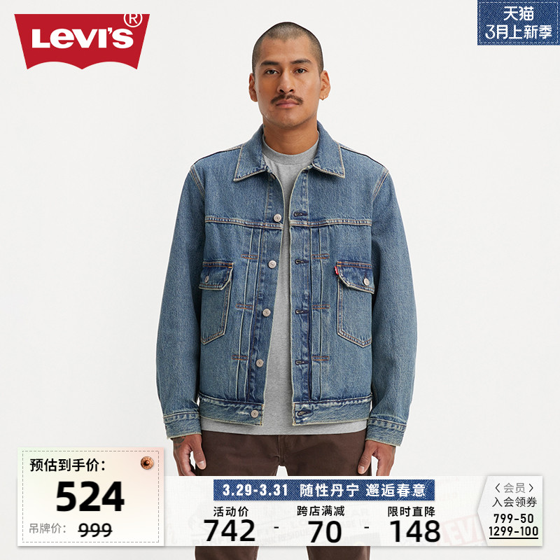 Levi's李维斯24新款男士牛仔外套