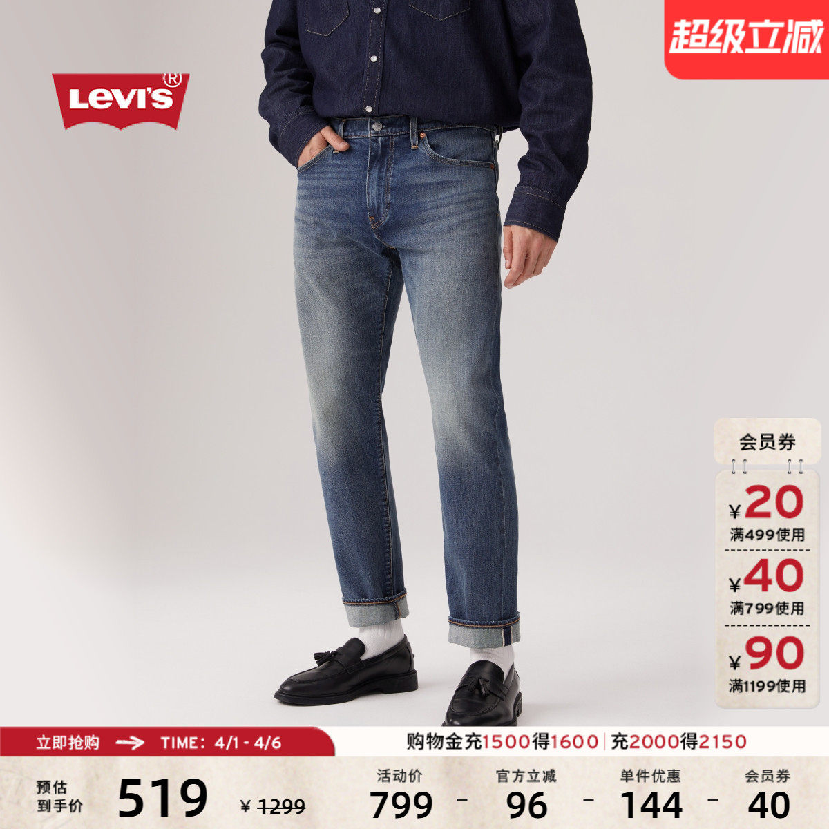 【商场同款】Levi's李维斯男士502赤耳标准锥形复古牛仔裤29507