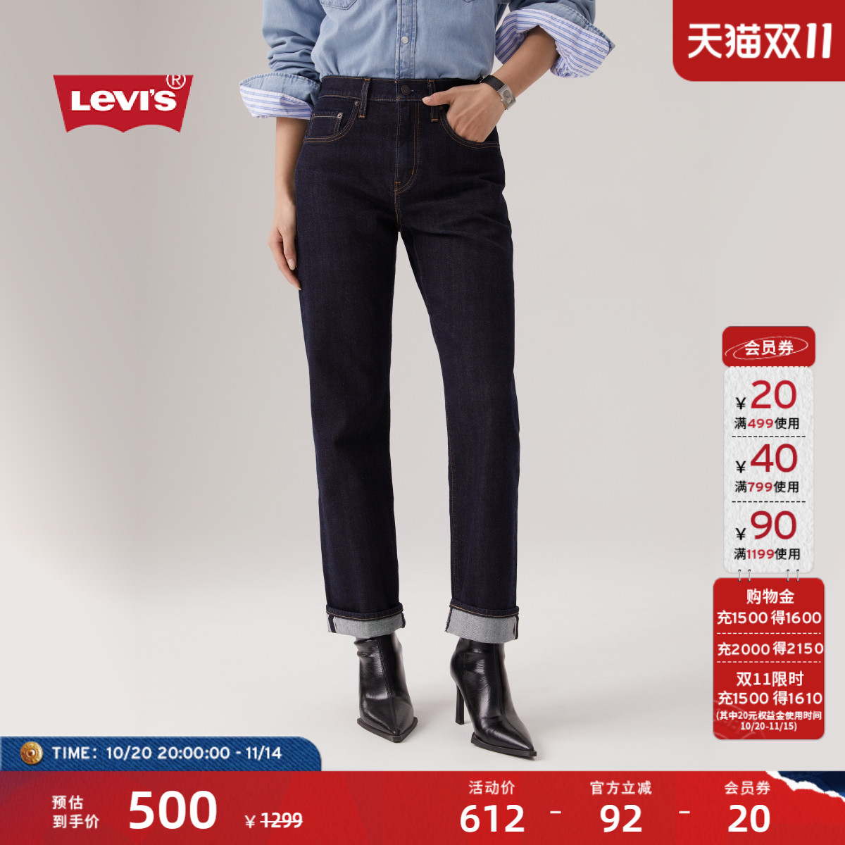 李维斯女士高腰修身直筒牛仔裤