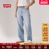 商场同款 男士 Levi s李维斯25秋季 新款 578阔腿直筒牛仔裤 0054V
