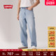 商场同款 男士 Levi s李维斯25秋季 新款 578阔腿直筒牛仔裤 0054V