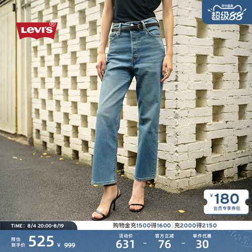Levi's李维斯女士高腰直筒牛仔裤