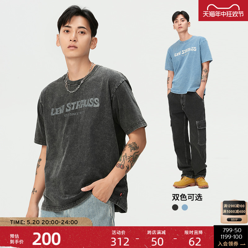 Levi's李维斯23新品男士短袖T恤