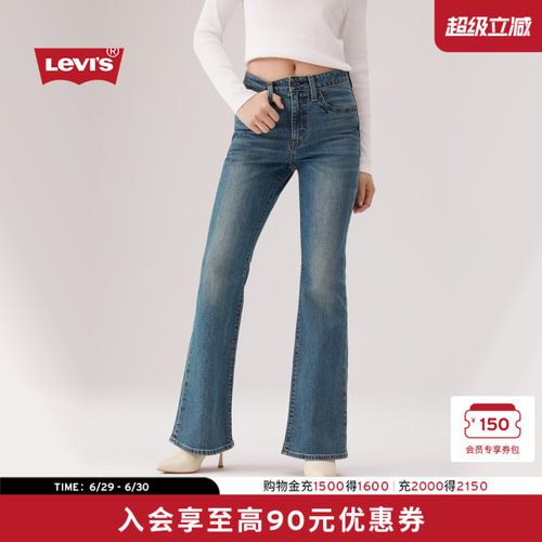 商场同款女士726高腰牛仔喇叭裤