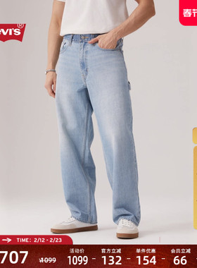 【商场同款】Levi's李维斯25秋季新款男士578阔腿直筒牛仔裤0054V