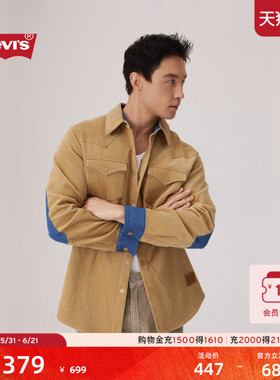 【商场同款】Levi's李维斯男士复古宽松翻领灯芯绒衬衫外套004YY