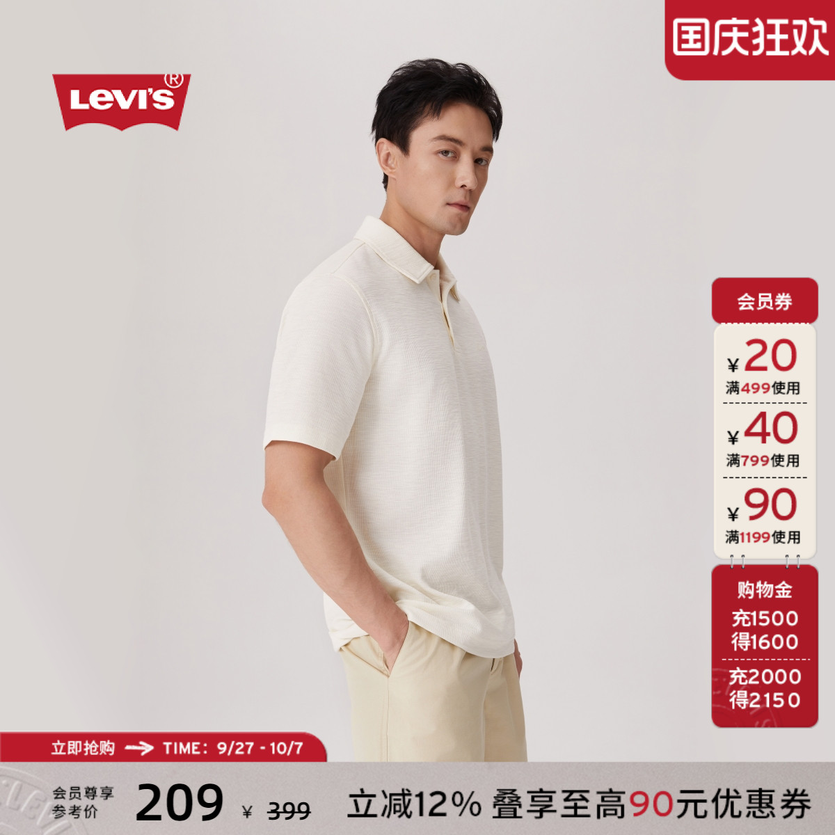 商场同款男士针织短袖Polo衫