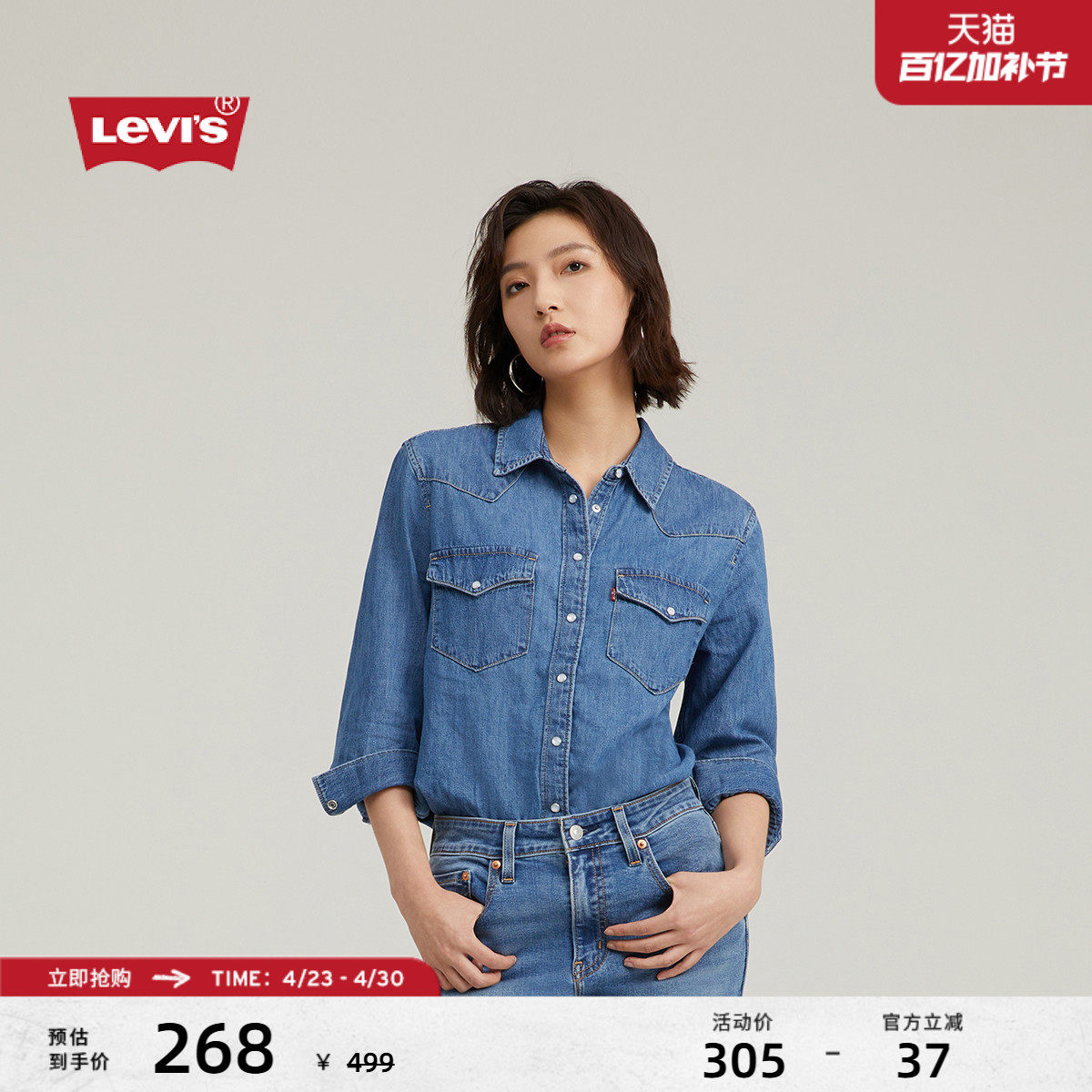 Levi's李维斯女士早春美式经典翻领美式宽松舒适蓝色长袖牛仔衬衫
