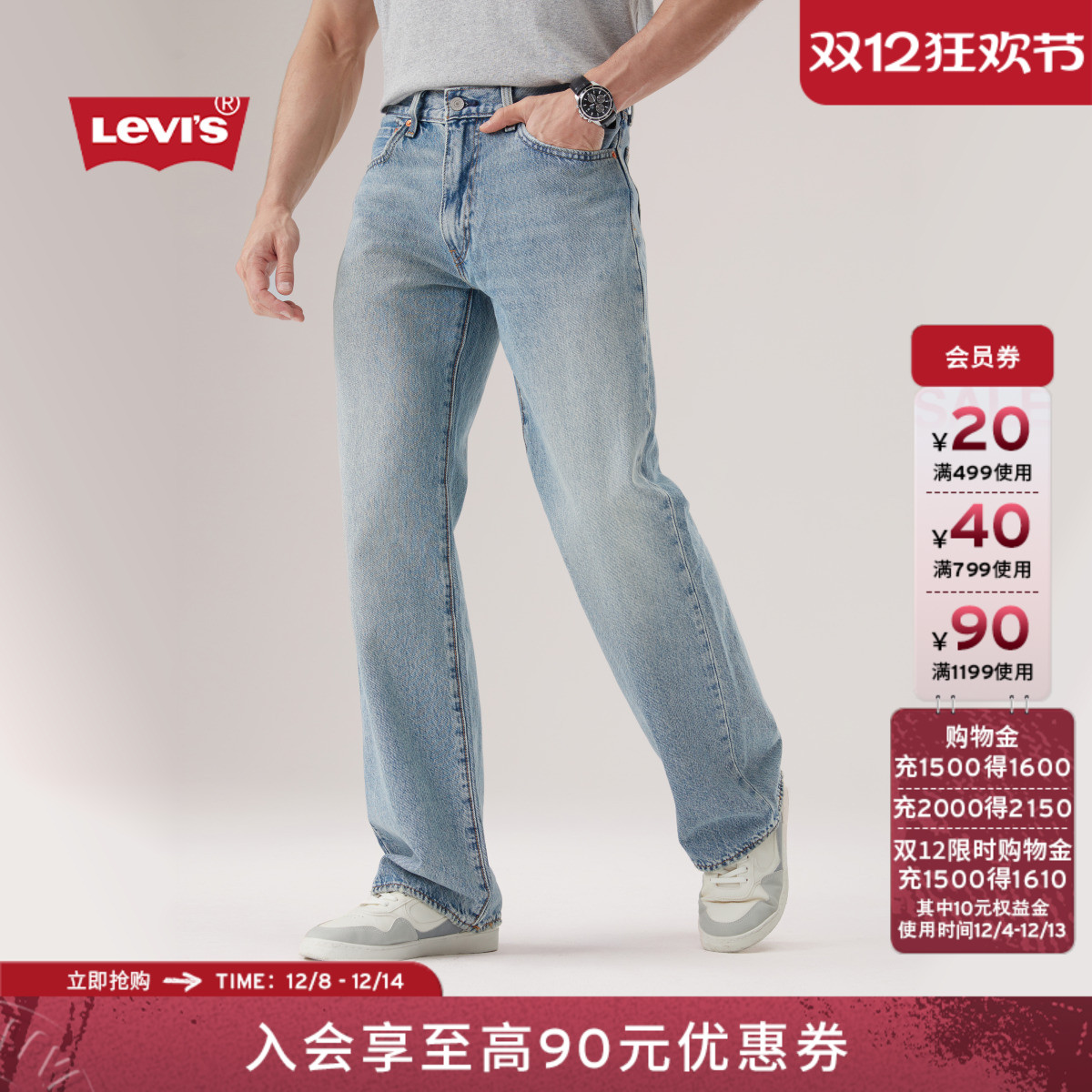 商场同款男士567宽松喇叭牛仔裤