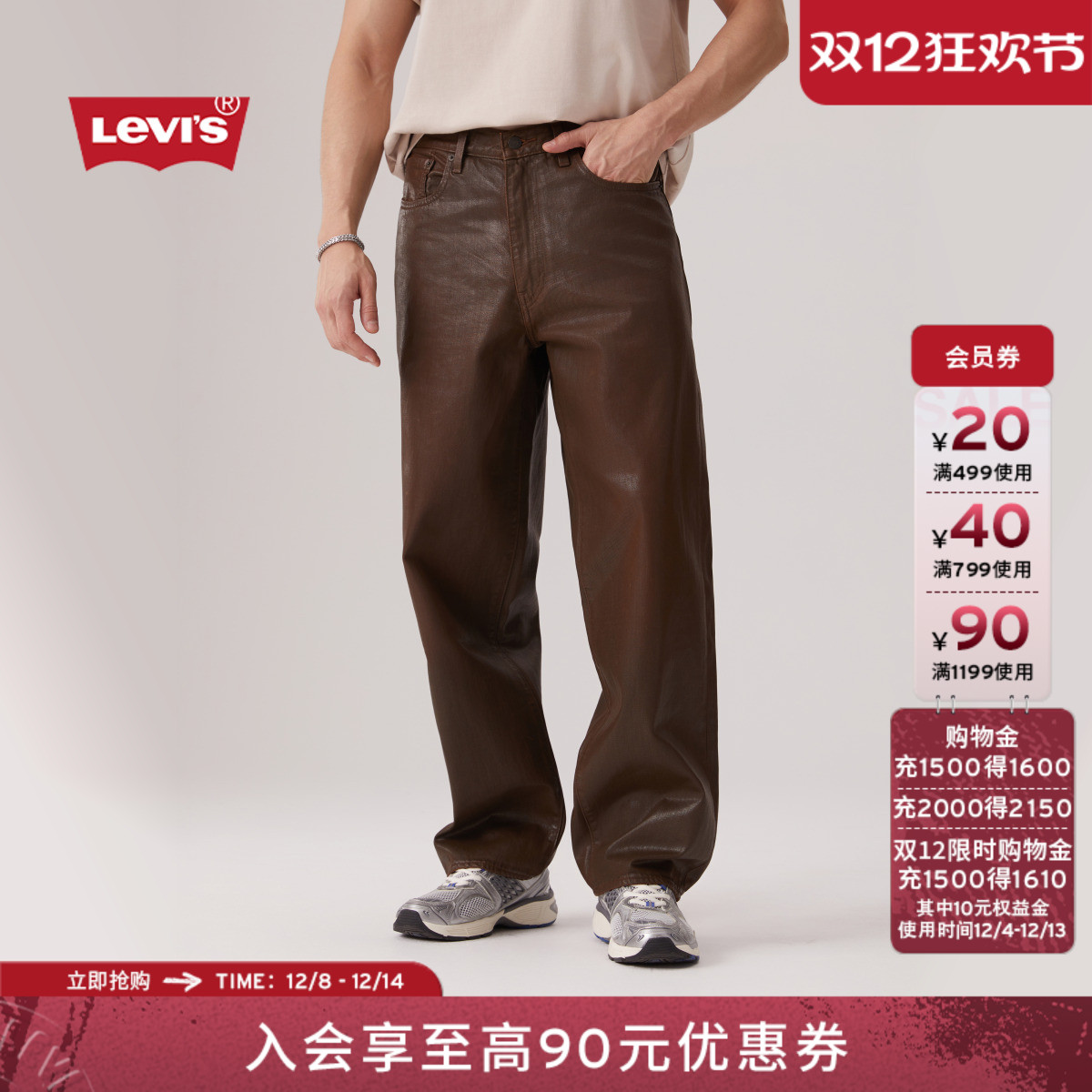 商场同款男士578阔腿直筒牛仔裤