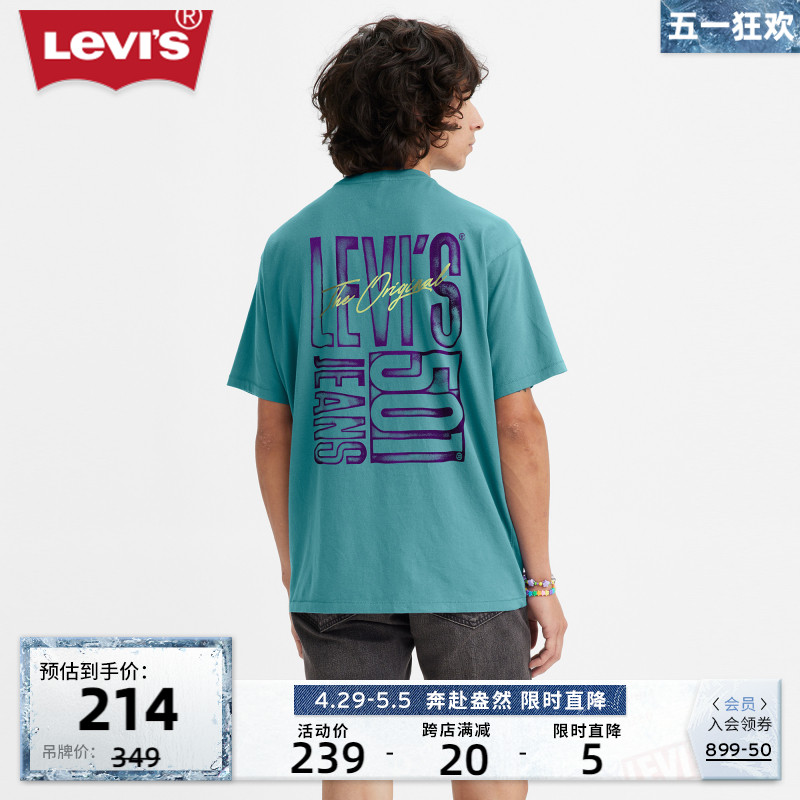 Levi’s李维斯23新品男士T恤