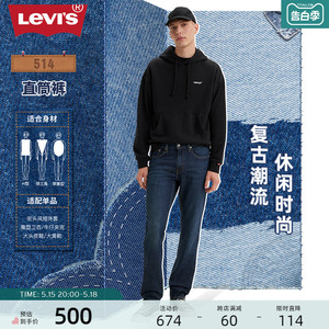 Levi's李维斯24新款男士牛仔裤