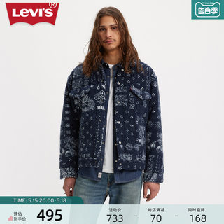 【商场同款】Levi's李维斯夏季新款男士印花棉服外套A5785-0001