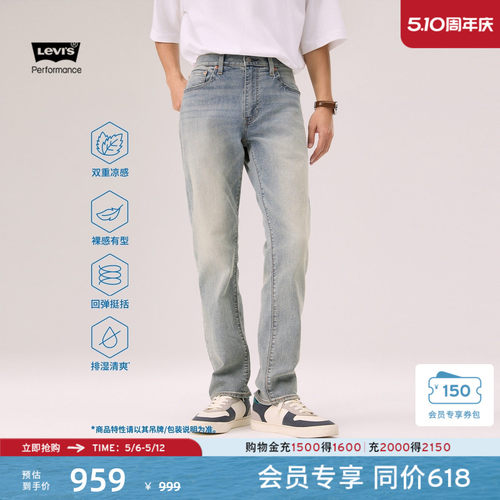 商场同款冰酷男士502锥形牛仔裤