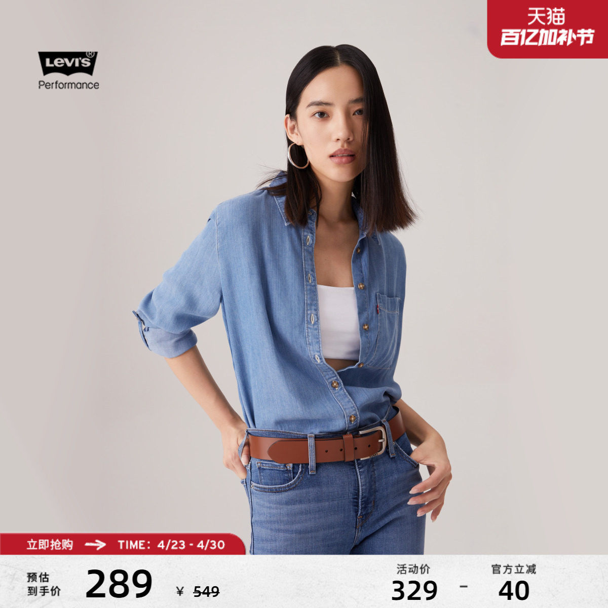 Levi's李维斯冰酷系列女士复古宽松简约气质时尚通勤长袖牛仔衬衫