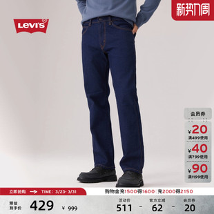 复古百搭休闲简约 美式 Clean Fit Levi 557靴形牛仔裤 s李维斯男士