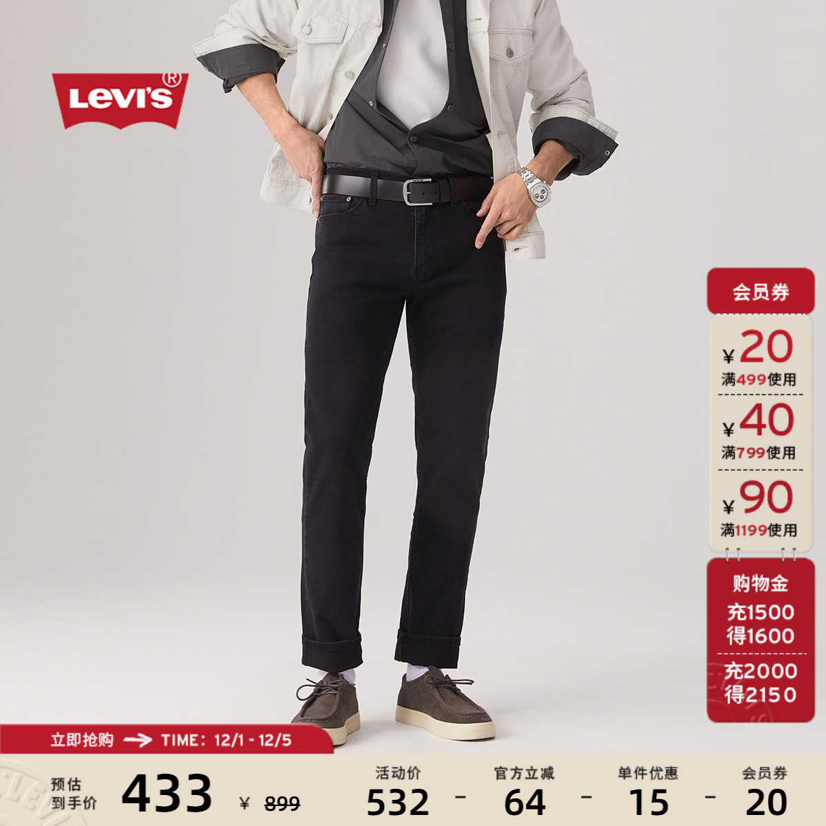 李维斯男士511修身牛仔长裤