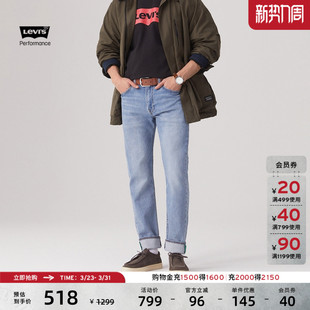502标准锥形牛仔裤 s李维斯冰酷系列男士 Levi 29507 商场同款