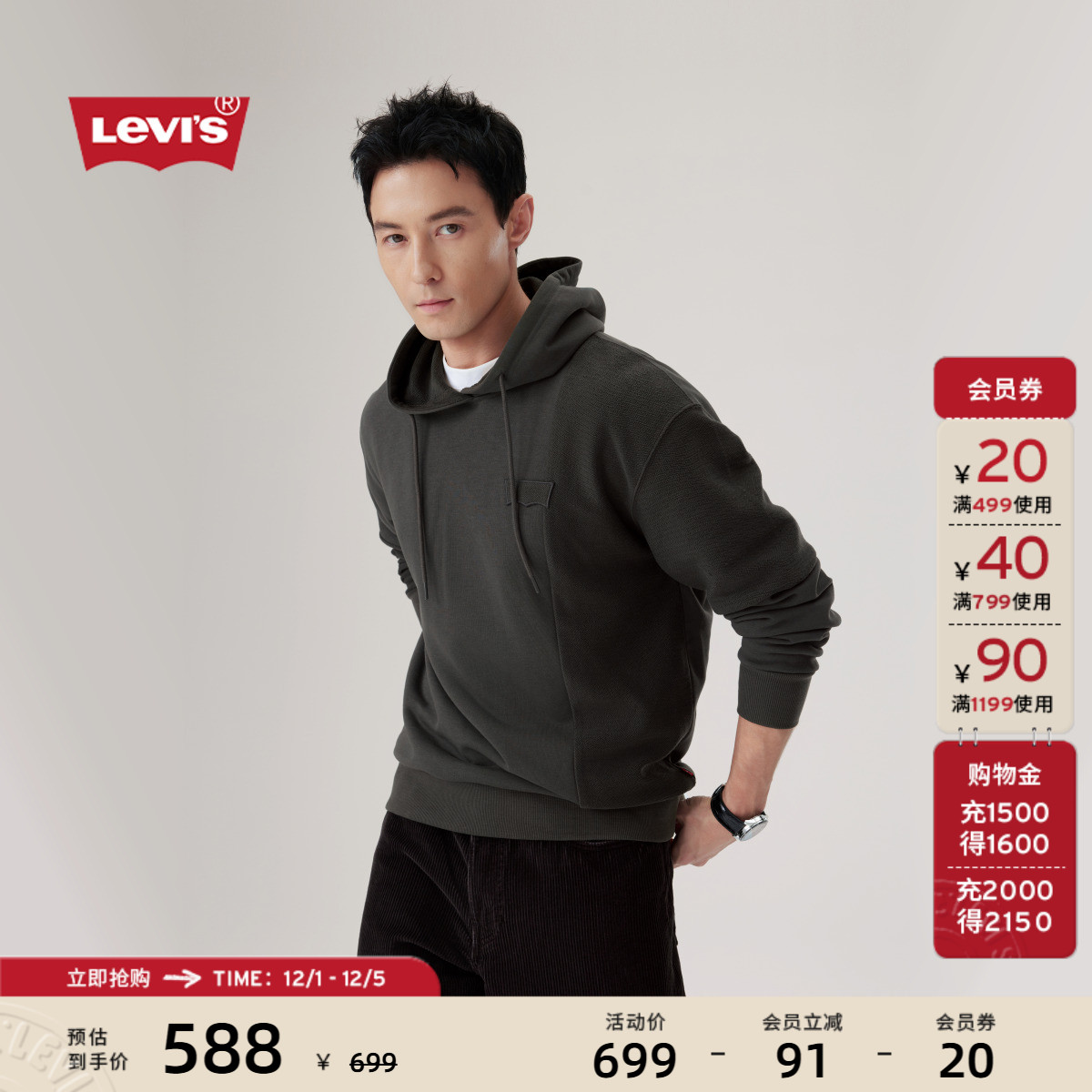 商场同款男士休闲针织卫衣