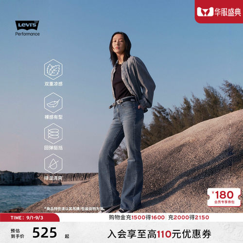 商场同款女士726高腰牛仔喇叭裤