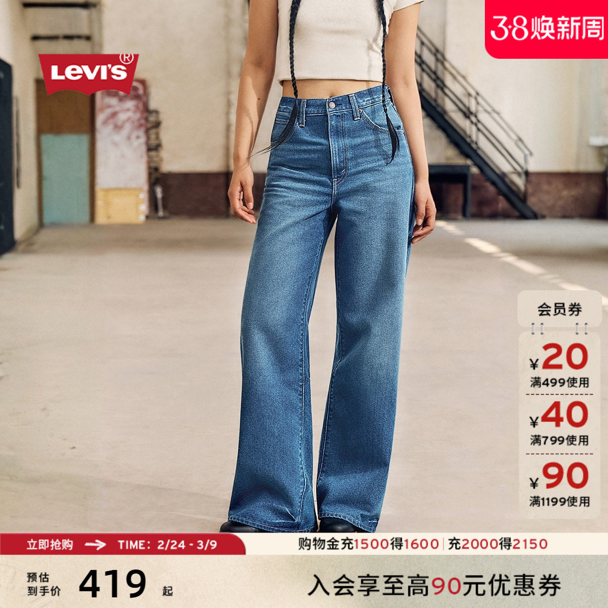 Levi's李维斯25年秋冬女士美式Baggy经典高腰宽松休闲直筒牛仔裤