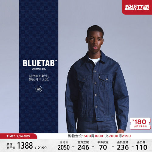 商场同款BLUETAB™男士牛仔外套